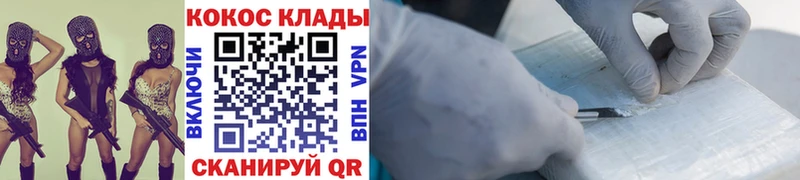 Cocaine Колумбийский Лебедянь