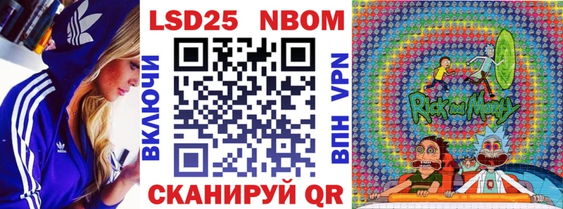 Марки NBOMe 1,5мг  Лебедянь 